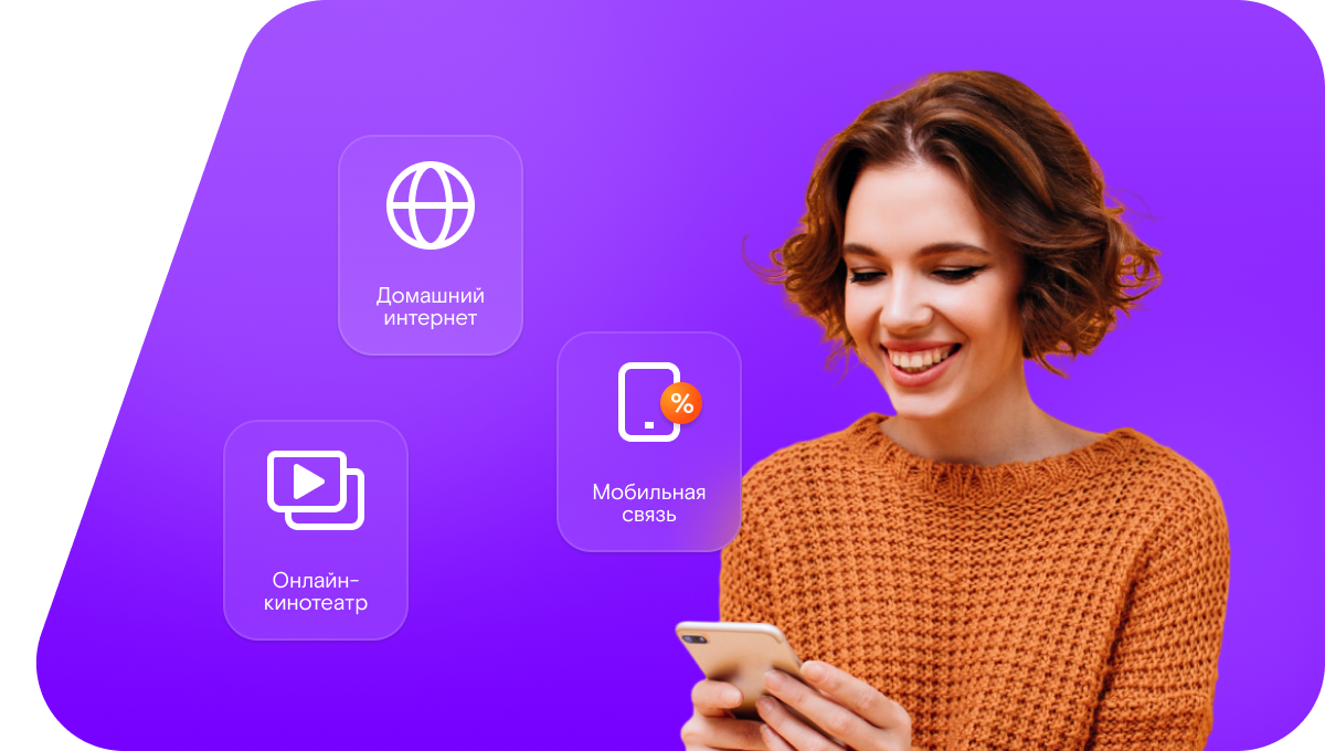 Промо-тарифы Ростелеком в&nbsp;село Беленихино (Белгородская область)